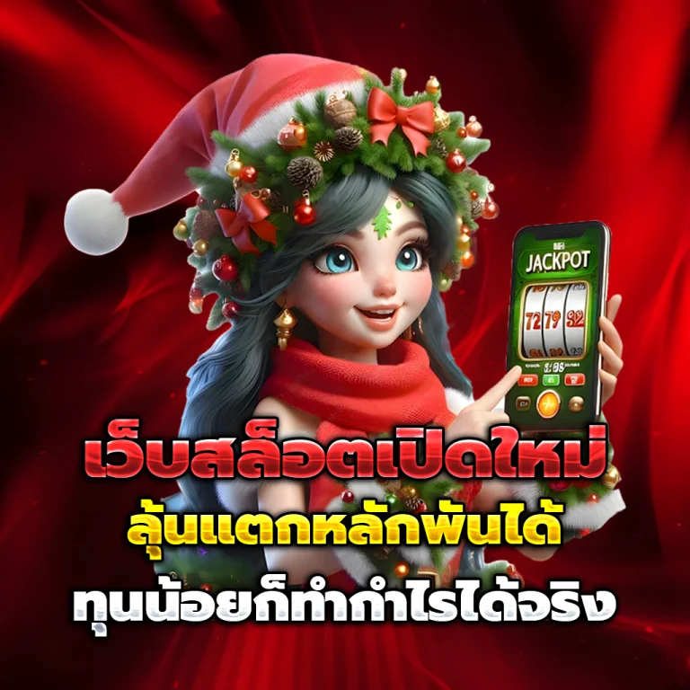 vegasss เว็บตรง
